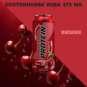 Протеин Vitalix Aqua Protein 25 вишня 500 г 473 мл