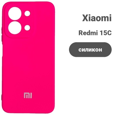 Чехол для Xiaomi Redmi 15C розовый