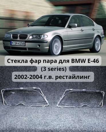 KLOKKER стекло фары BW01383546R03