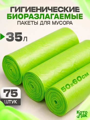 Эко Фея ЭФЕЯ50Х60/зел 35 л