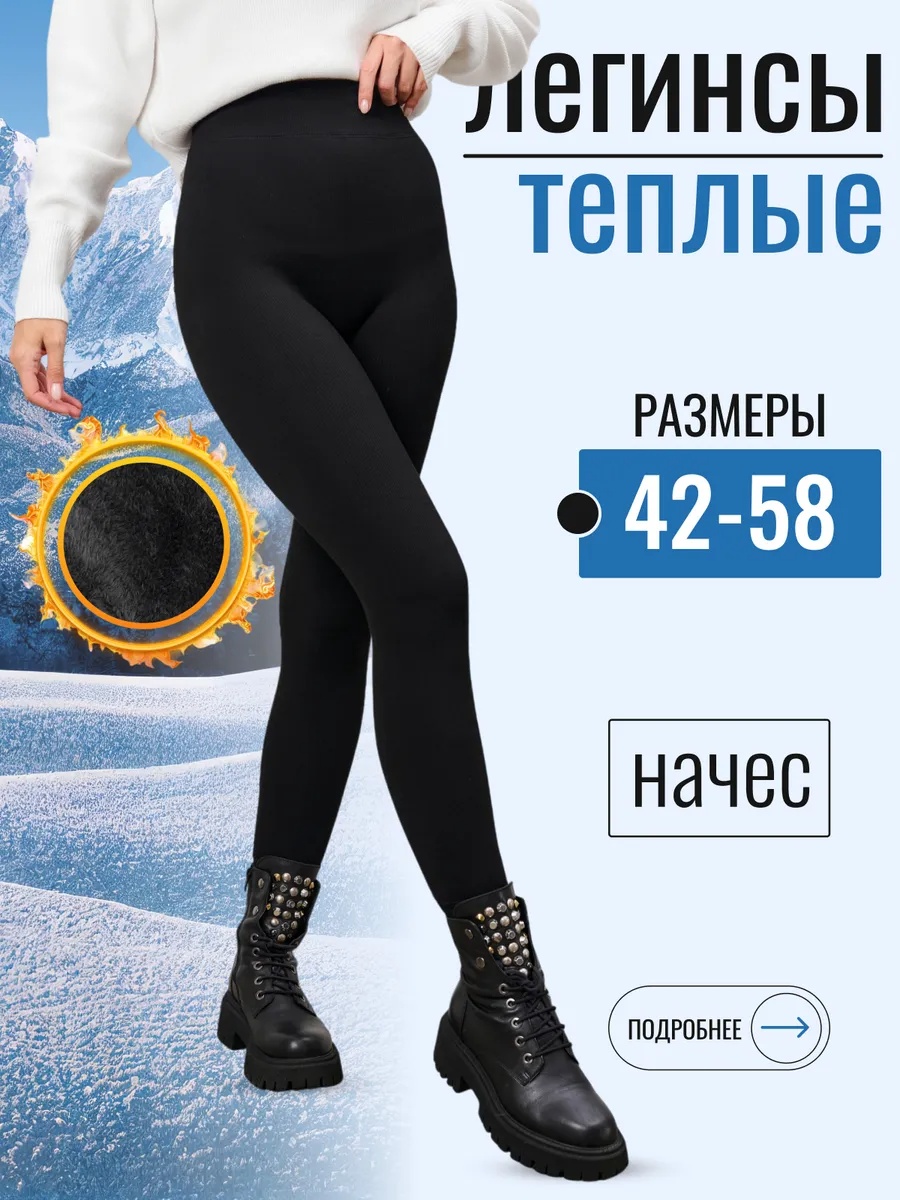 Леггинсы Dinar черный