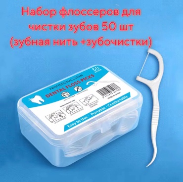Универсальная флоссер 0.02 м