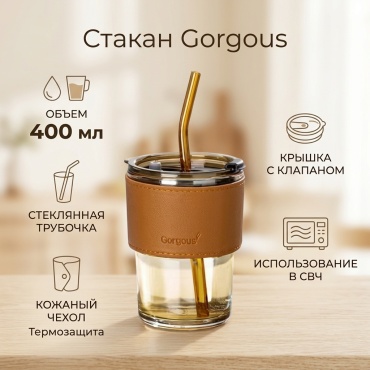 Стакан Gorgous 400 мл, стекло, 3 шт