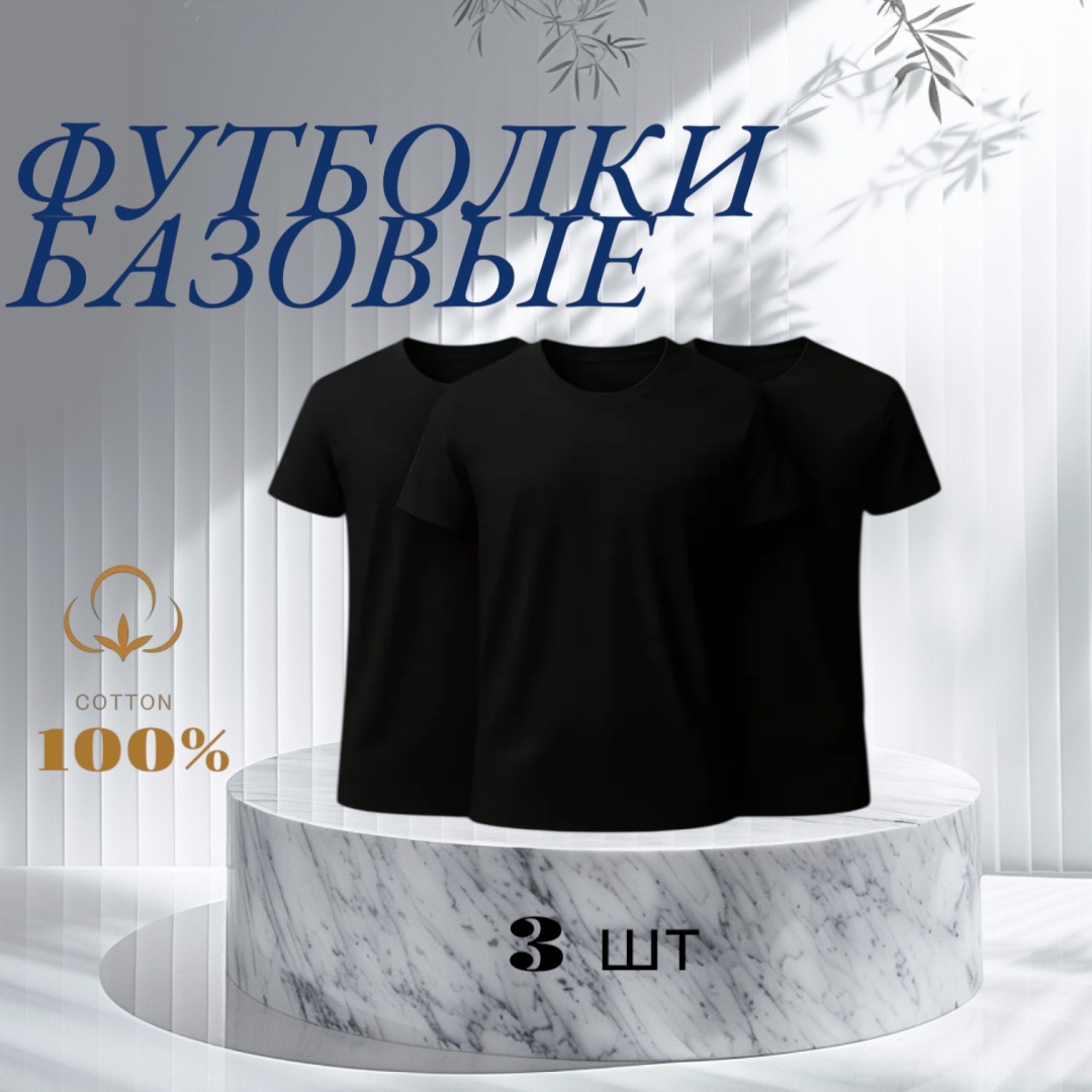 Футболка Makosh черный