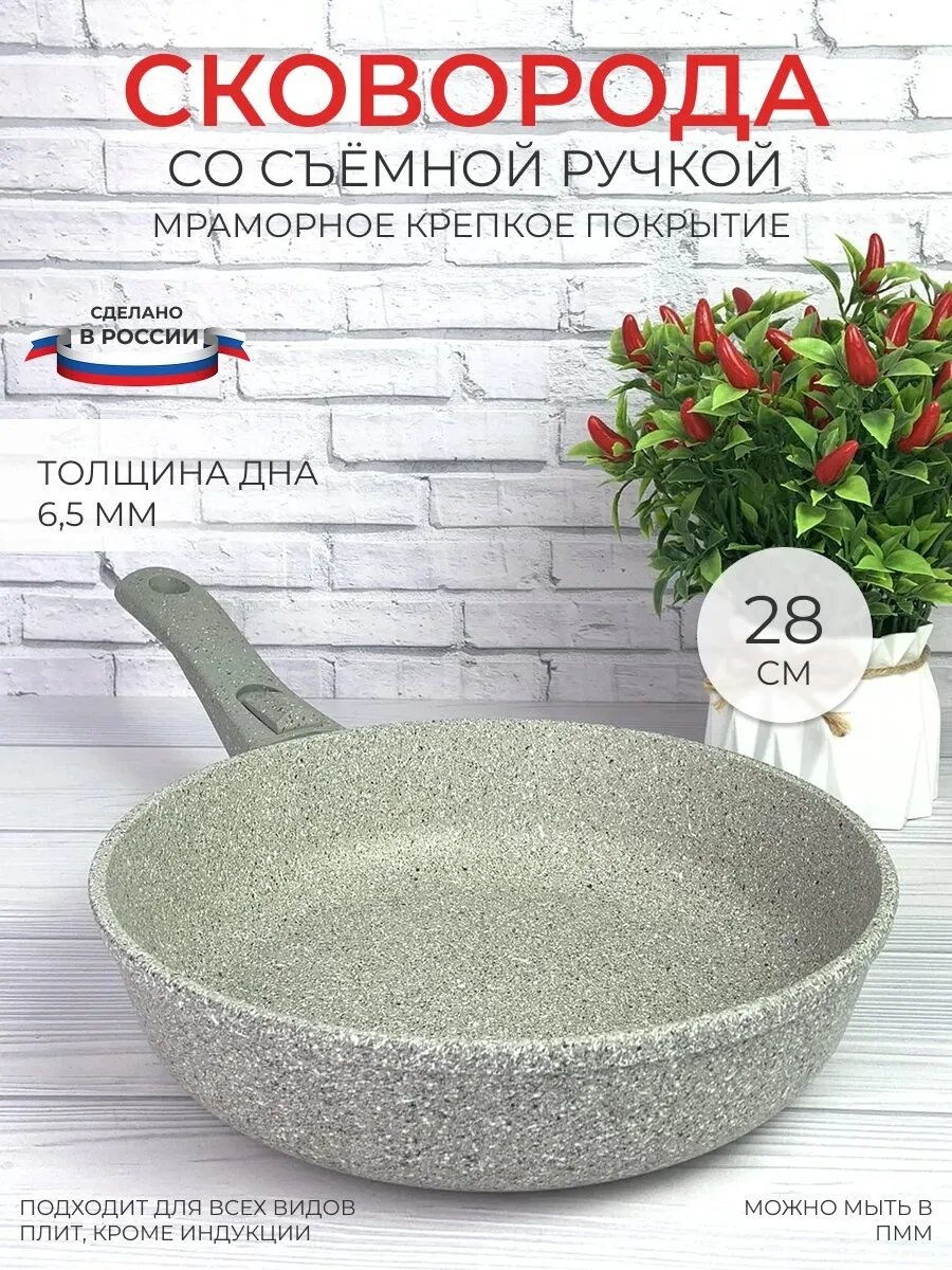 Сковорода Маруся 28 см с антипригарным покрытием, алюминий