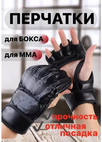 Боксерские перчатки 4 oz черный