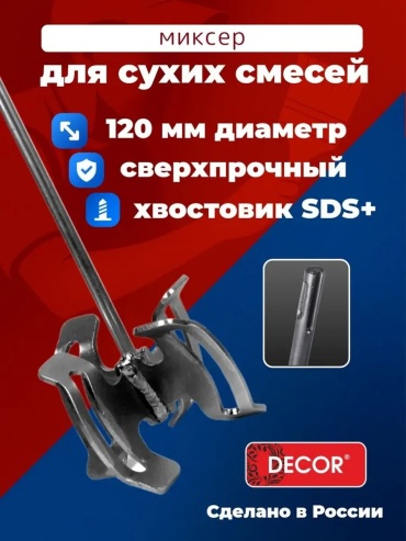 Миксер 484409514 черный