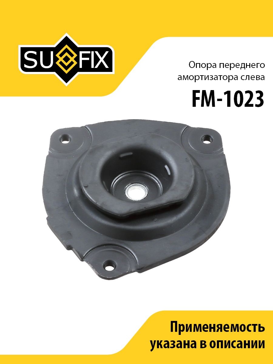 Sufix опора амортизатора FM1023
