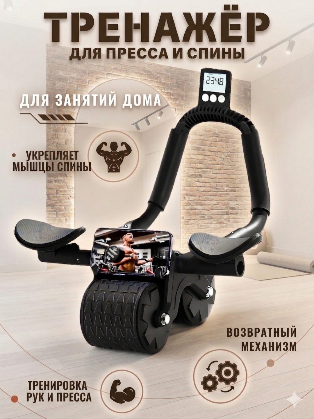 Роллер Rolltrain2 роликовый тренажер