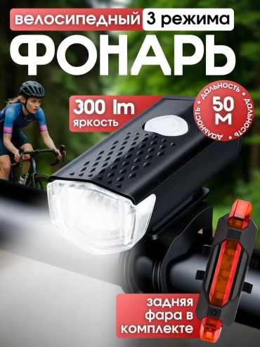 MixDazzle Per+Zad MD-030 черный