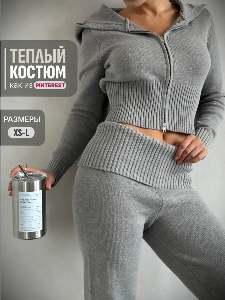 Повседневный костюм серый