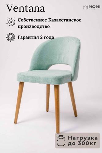 Стул Noni Ventana, 84x48x48 см, светло-зеленый