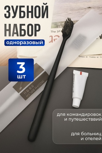 3 зубная щетка средняя 3 шт