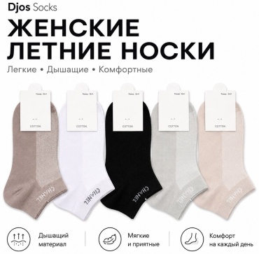 Носки Djos Socks 5 пар мультиколор 36-41