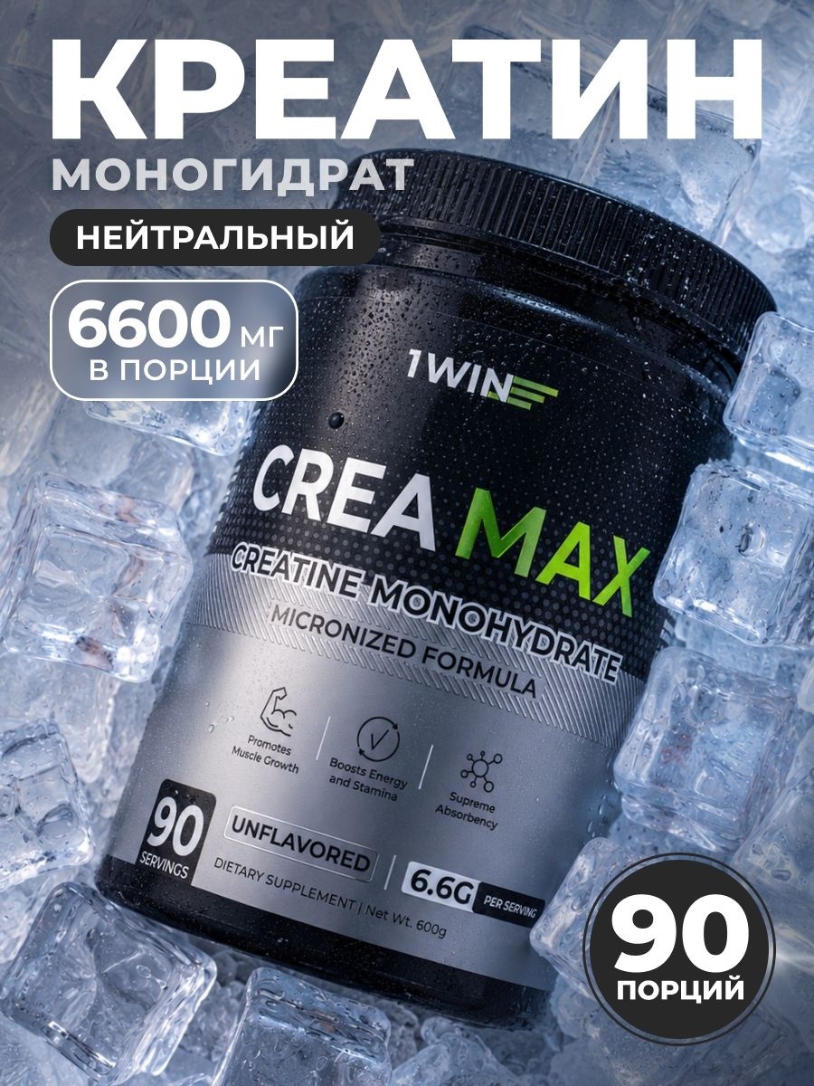 Creamax нейтральный 600 г