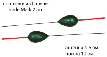 408-09020 перевернутая капля 2 шт