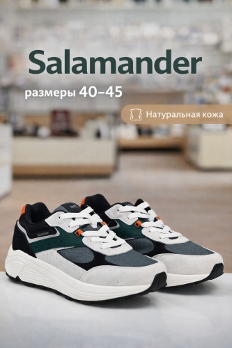 Кроссовки Salamander мультиколор