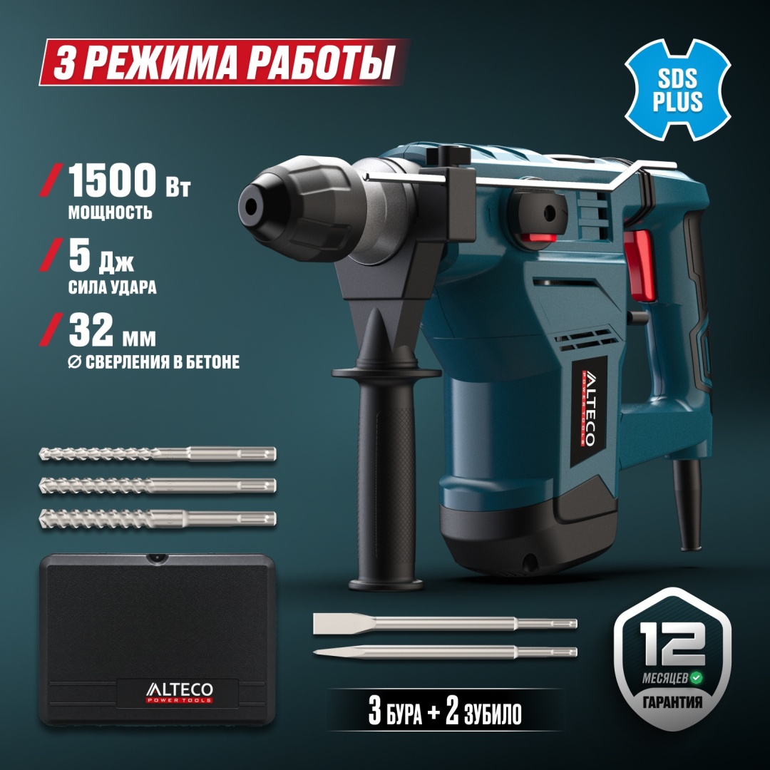 Перфоратор ALTECO RH 1500-32 SDS-Plus 43234 5 Дж, SDS-Plus