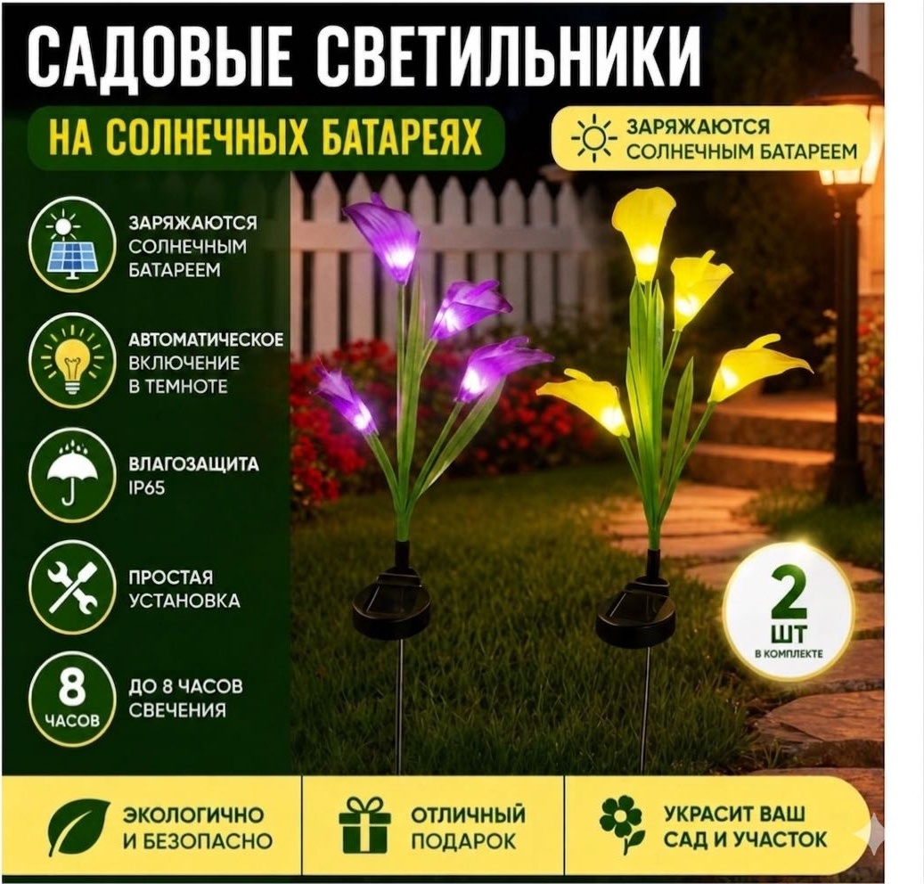 Уличный светильник в грунт / на штыре LED 68 см