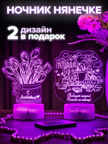 Декоративный светильник настольный Премиум, разноцветный