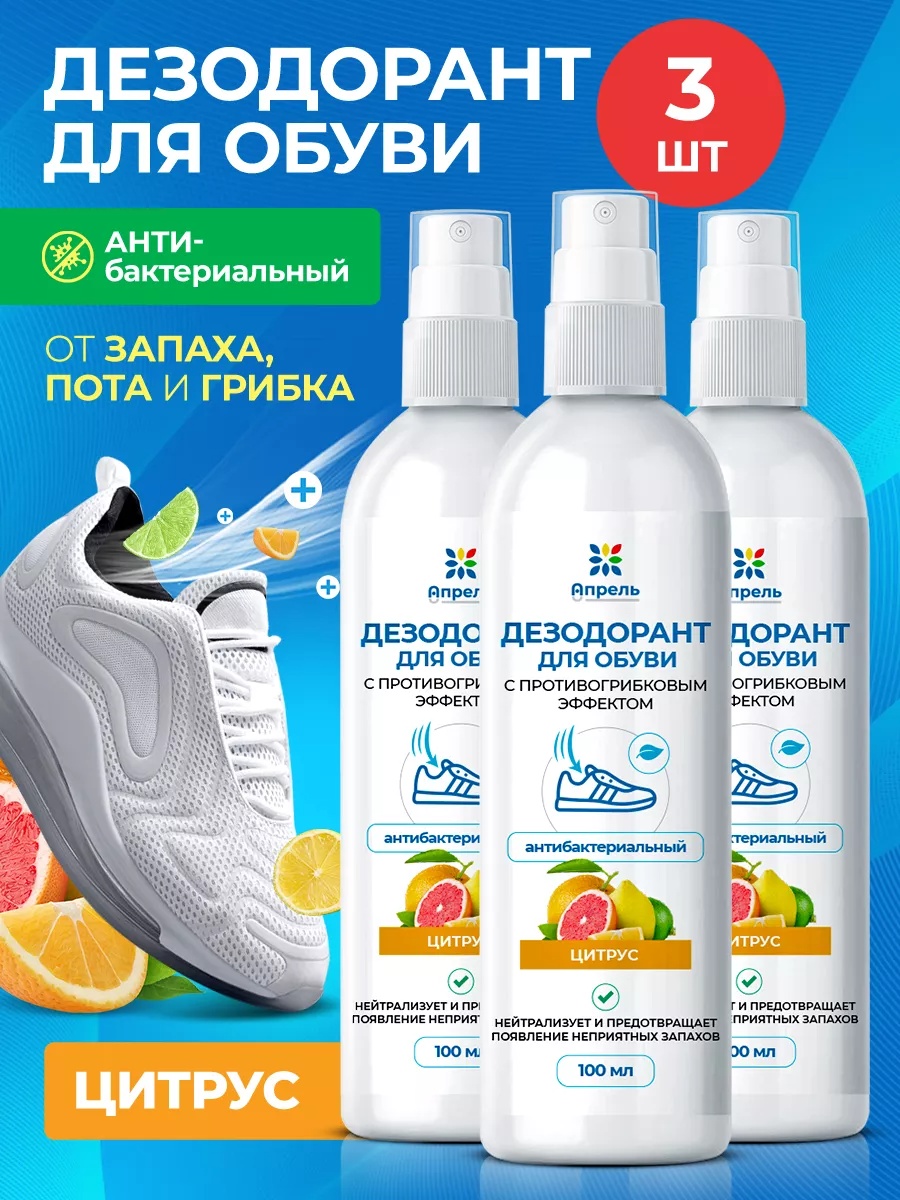 Дезодорант бесцветный, 204456892