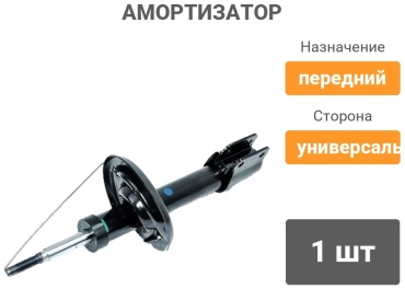 BAIKOR передний BKSAF0001 1 шт
