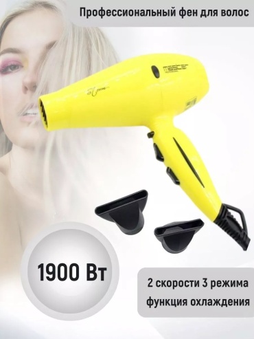 Universal фен желтый