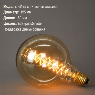 Лампочка 40W E27, накаливания, желтый