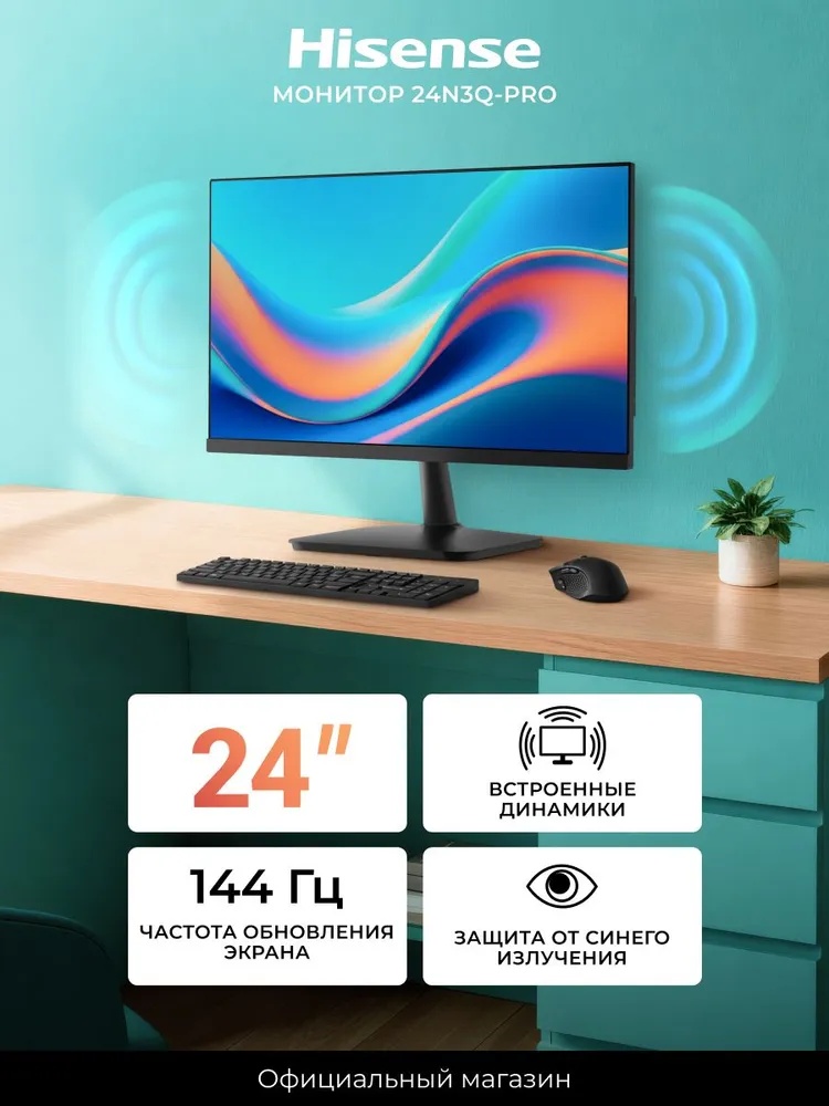 Монитор 23.8" Hisense 24N3Q-PRO черный
