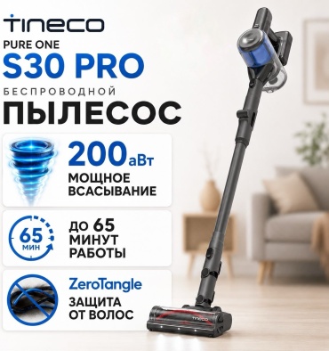 Tineco PURE ONE S30 Pro серый