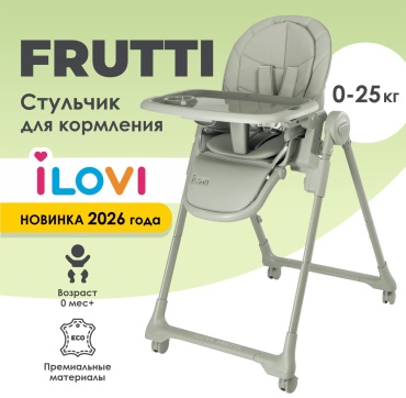Стульчик-шезлонг iLovi Frutti Sage зеленый