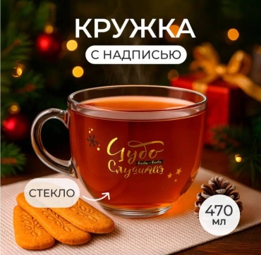Кружка O'Kitchen , 470 мл, стекло, 1 шт.