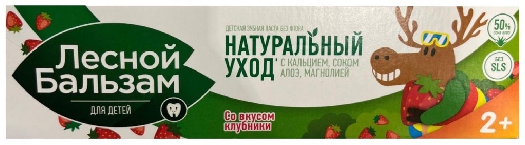 Лесной бальзам зубная паста Нежная клубника 50 мл