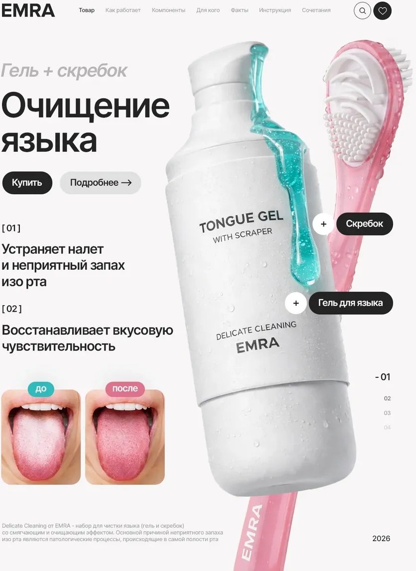 312656905 очиститель языка средняя 2 шт