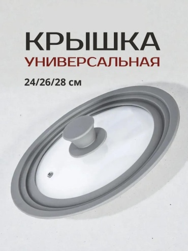 Крышка для сковороды 40х28 см, стекло