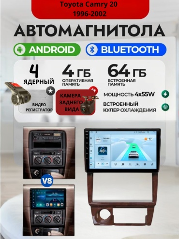 DVR 4/64 Toyota Camry 20 1996-2002+4Gb+64Gb+камера заднего вида и видеорегистратор в штатное место Toyota