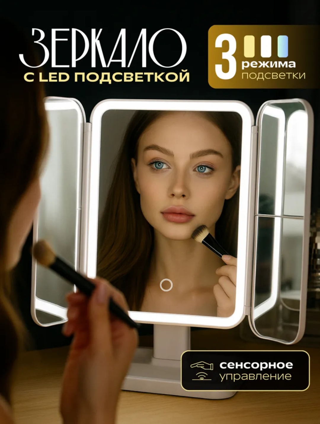 Зеркало настольное косметическое Rabo 40х26