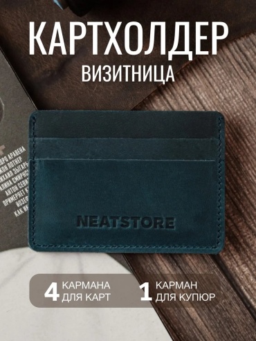 Картхолдер NEATSTORE натуральная кожа синий