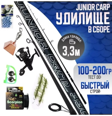 Спиннинговый 447809480