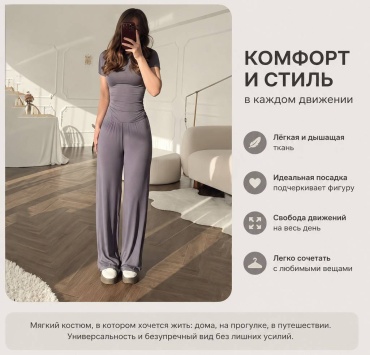 Повседневный костюм серый