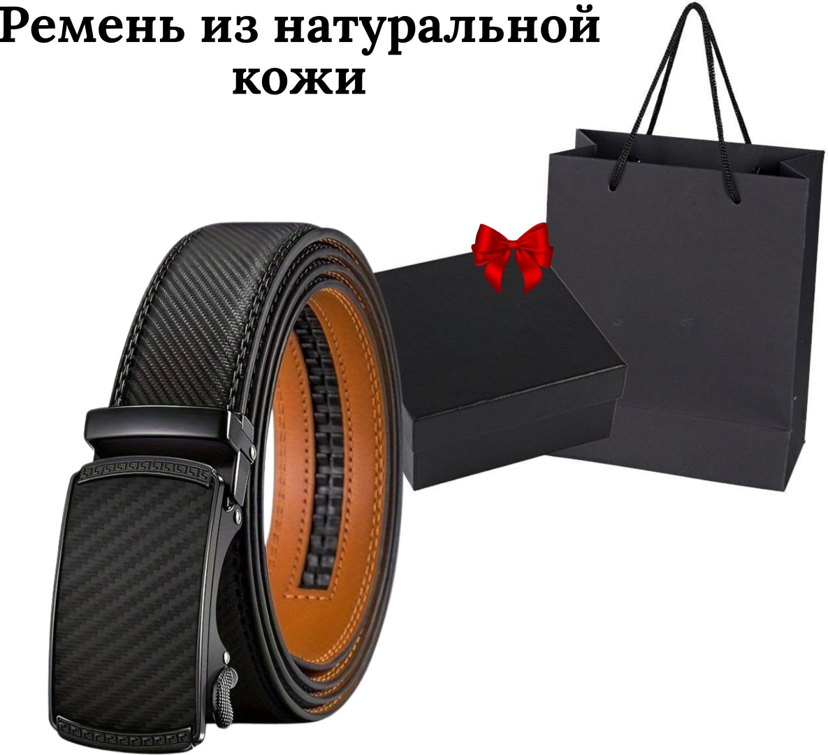 Ремень Lioru натуральная кожа 120 см черный