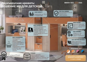 Двухъярусная кровать SQC BB604-604 R, 80x180 см, оранжевый, светло-желтый