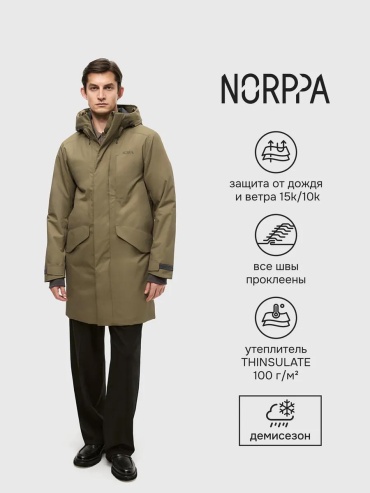 Парка зеленый