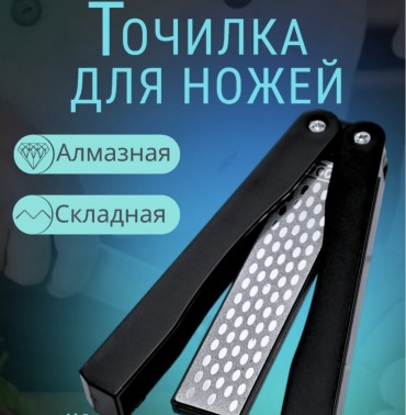 Механическая точилка 003086968, синтетический алмаз