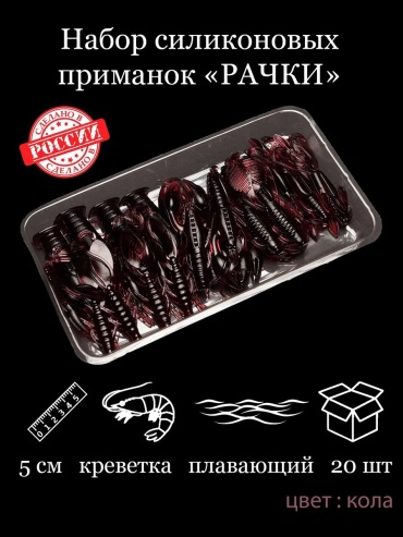 Набор приманок 409570048