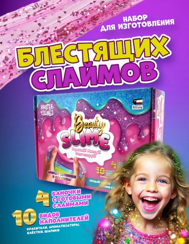 Слайм Attivio 1012 мультиколор