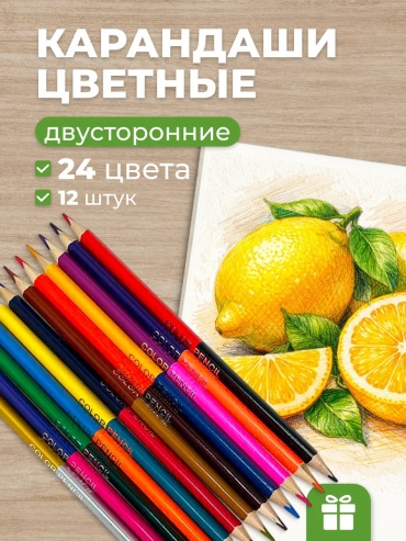 Цветной карандаш форма трехгранная 12 шт