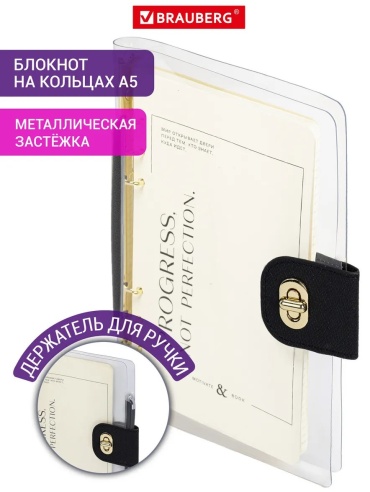 Блокнот Brauberg 504310747, A5, 80 л, черный