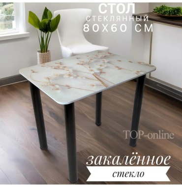 Стол Ника132 бежевый