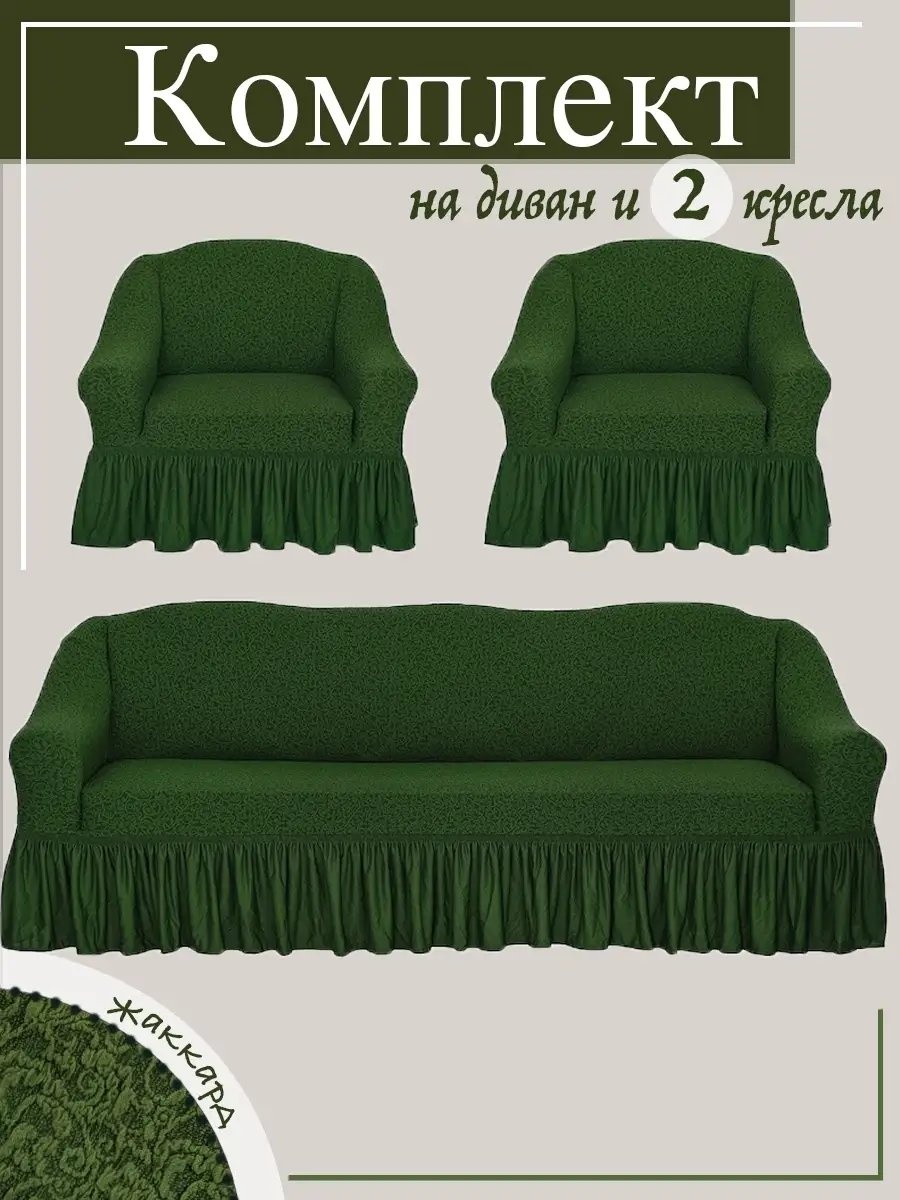 Дивандек для дивана 110846005 зеленый 80 см
